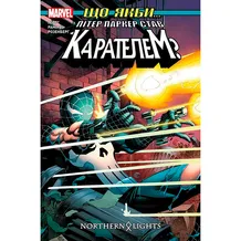 Комикс Що якби... Пітер Паркер став Карателем?, (789914)