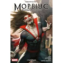 Комікс Морбіус. Живий Вампір. Старі Рани, (984183)