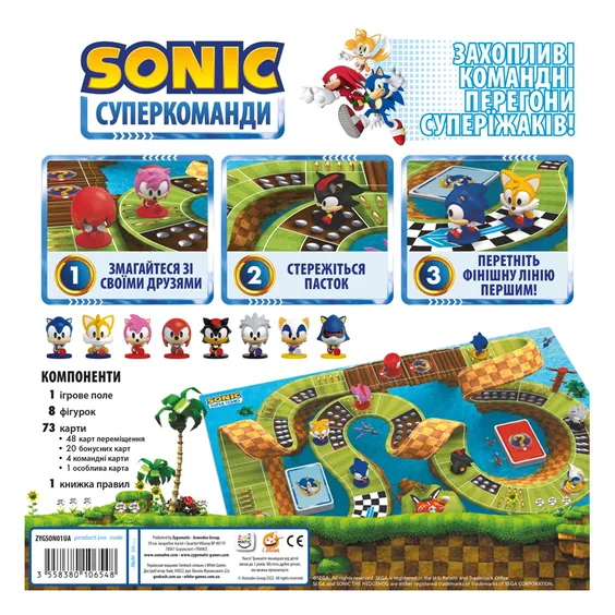 Настольная игра Zygomatic Games: Sonic: Суперкоманди, (106548) 5