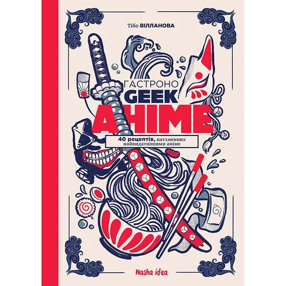 Книга Гастроноґік. Аніме, (109332)