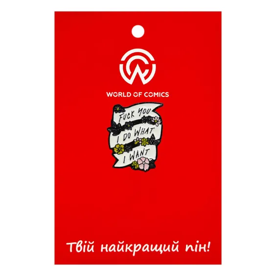Металевий значок (пін) Ribbon In Flowers: "F*ck You I Do What I Want", (11135)