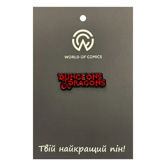 Металевий значок (пін) Dungeons & Dragons: Logo, (11623)