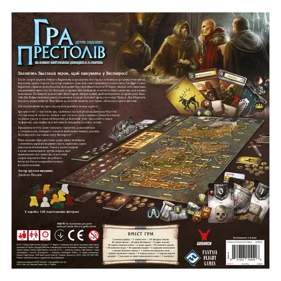 Настільна гра Geekach: Гра престолів. Друге видання, (124496) 7