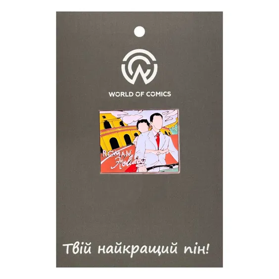 Металевий значок (пін) Roman Holiday: Joe Bradley and Princess Ann, (12517)