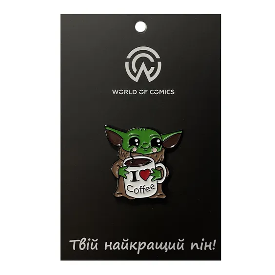 Металевий значок (пін) Star Wars: The Mandalorian: Baby Yoda: «I Love Coffee», (13509)