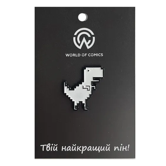 Металевий значок (пін) The Dinosaur Game: T-Rex, (13612)