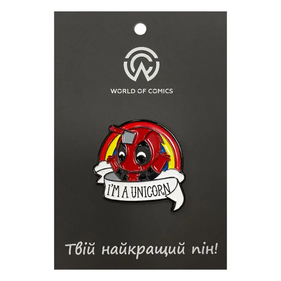 Металлический значок (пин) Marvel: Deadpool: «I'm a Unicorn», (13921)