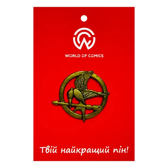 Металевий значок (пін) The Hunger Games: Mockingjay: Logo, (14199)