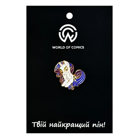 Металевий значок (пін) My Little Pony: Rarity, (14255)