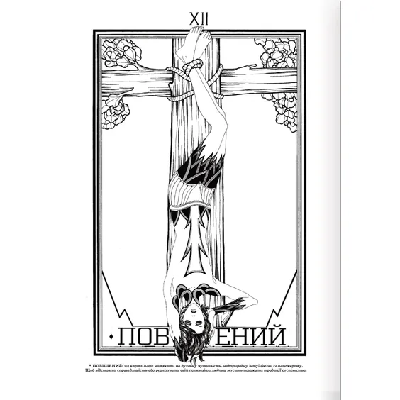 Манга Кав’ярня «Таро». Том 1, (156084) 3