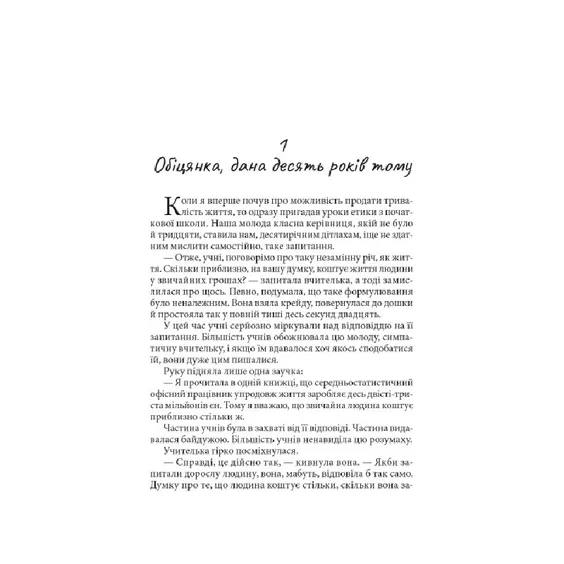 Книга Три дні щастя. Том 1, (168209) 2