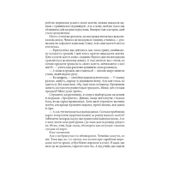 Книга Три дні щастя. Том 1, (168209) 3