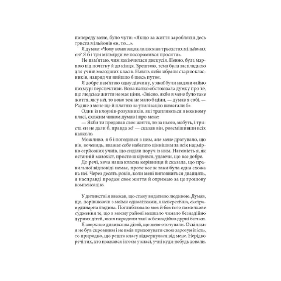 Книга Три дні щастя. Том 1, (168209) 4