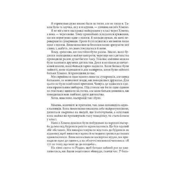 Книга Три дні щастя. Том 1, (168209) 5