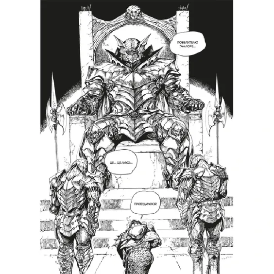 Манґа Dark Souls. Спокута. Утрачена людяність. Том 1, (168216) 2
