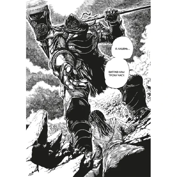 Манґа Dark Souls. Спокута. Утрачена людяність. Том 1, (168216) 5