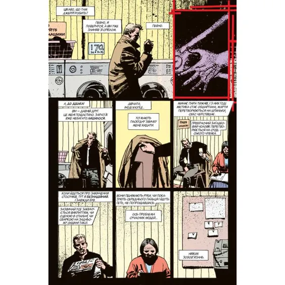 Комикс Hellblazer. Той, хто йде крізь пекло. Книга 1, (173676) 7