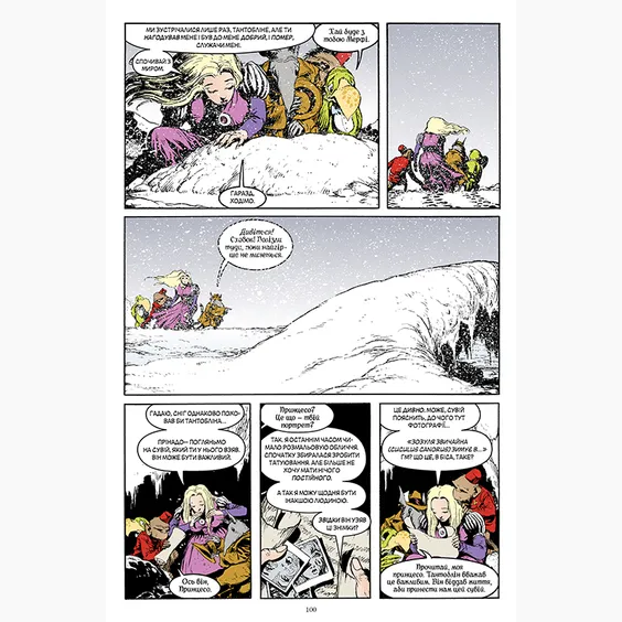 Комікс The Sandman. Пісочний чоловік. Гра в Тебе. Том 5, (174932) 4