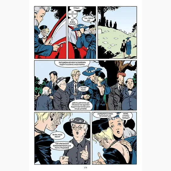 Комікс The Sandman. Пісочний чоловік. Гра в Тебе. Том 5, (174932) 6