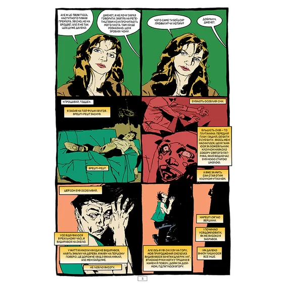 Комікс The Sandman. Пісочний чоловік. Притчі Відображення. Том 6, (175342) 3