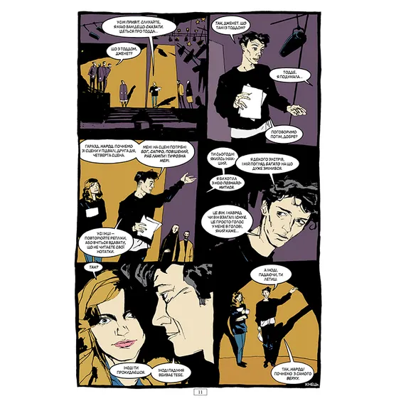 Комікс The Sandman. Пісочний чоловік. Притчі Відображення. Том 6, (175342) 7