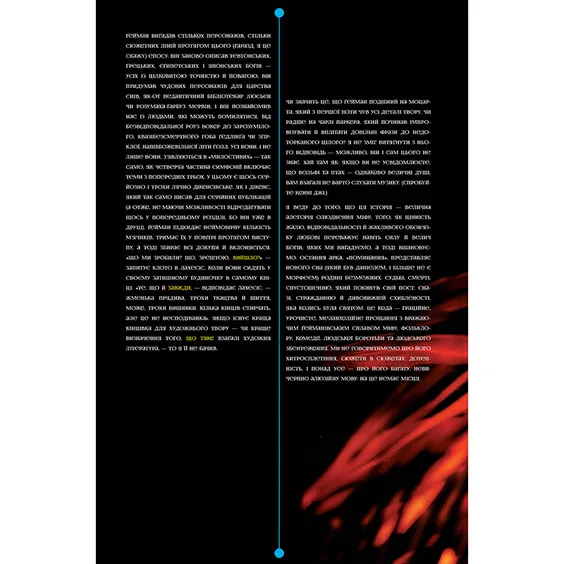 Комікс The Sandman. Пісочний чоловік. Милостиві. Том 9, (176660) 2
