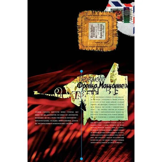 Комікс The Sandman. Пісочний чоловік. Милостиві. Том 9, (176660) 3