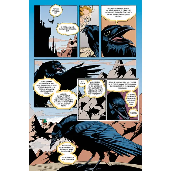 Комікс The Sandman. Пісочний чоловік. Милостиві. Том 9, (176660) 8