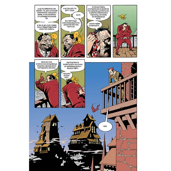 Комікс The Sandman. Пісочний чоловік. Милостиві. Том 9, (176660) 9