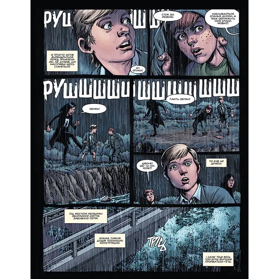 Комикс Hellblazer. Той, хто йде крізь пекло. Злети та падіння, (176721) 13