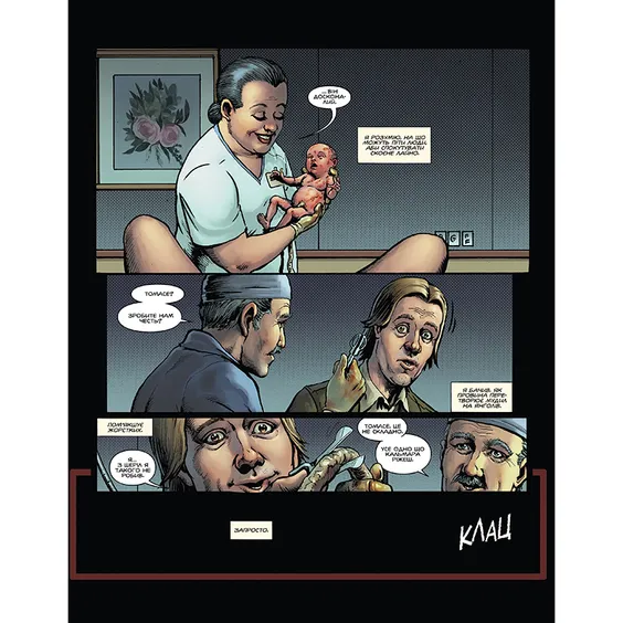 Комикс Hellblazer. Той, хто йде крізь пекло. Злети та падіння, (176721) 4