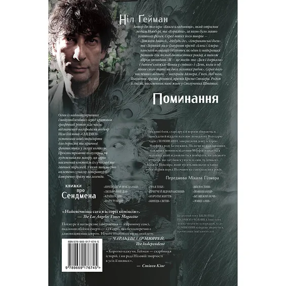 Комікс The Sandman. Пісочний чоловік. Поминання. Том 10, (176745) 10