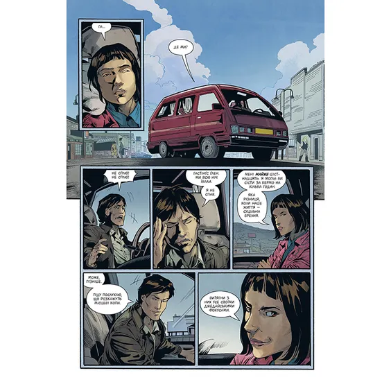 Комікс Stranger Things. У полум'я. Книга 3, (176967) 11