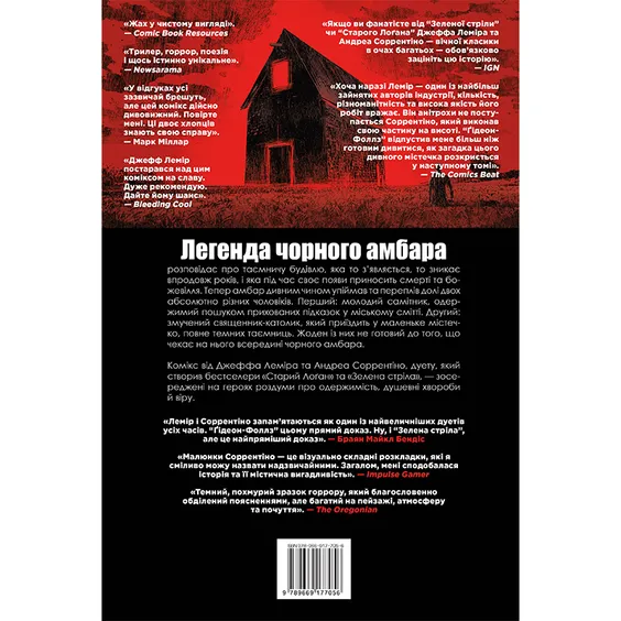 Комікс Ґідеон-Фоллз. Чорний амбар. Книга 1, (177056) 12
