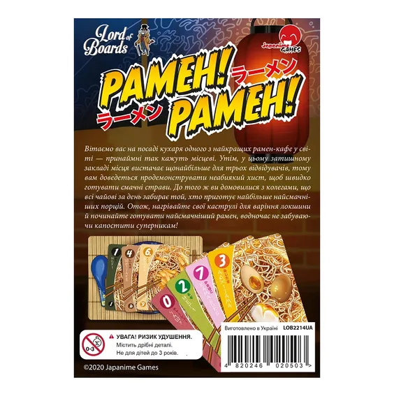 Настільна гра Japanime Games: Ramen! Ramen! (Рамен! Рамен!), (20503) 4