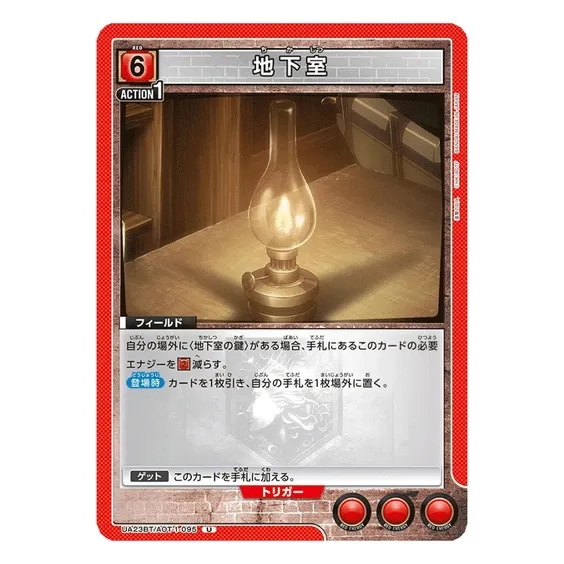 Колекційні картки Bandai & Union Arena: Attack On Titan, (213754) 3