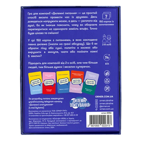 Настольная игра Дилемні питання, (22313) 7