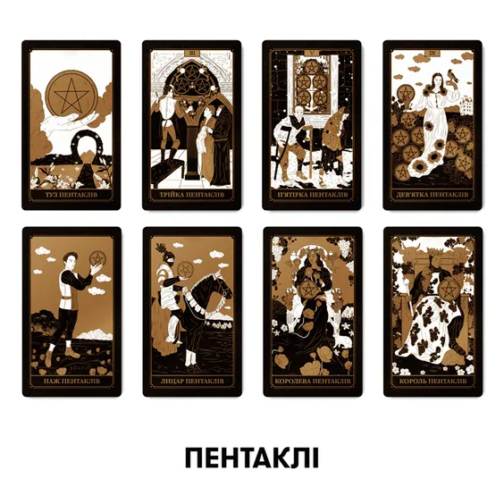 Карты таро Orner & WYSPELL: Gold Tarot, (22856) 5
