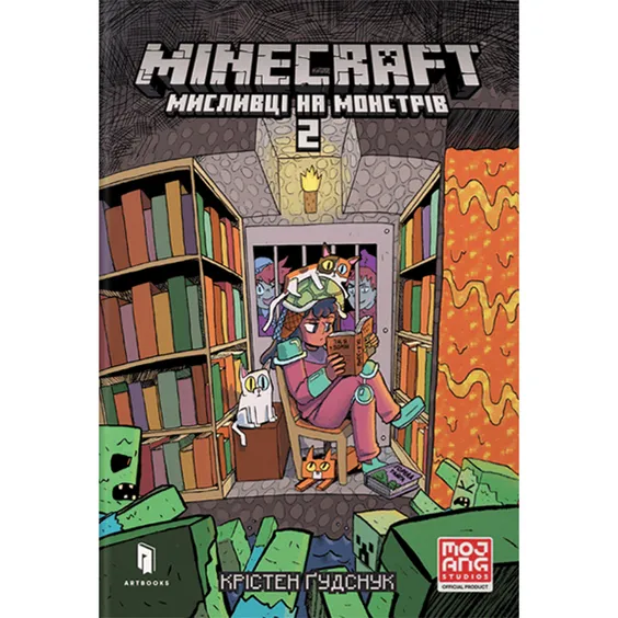 Комікс Minecraft. Мисливці на монстрів, Том 2, (230190)