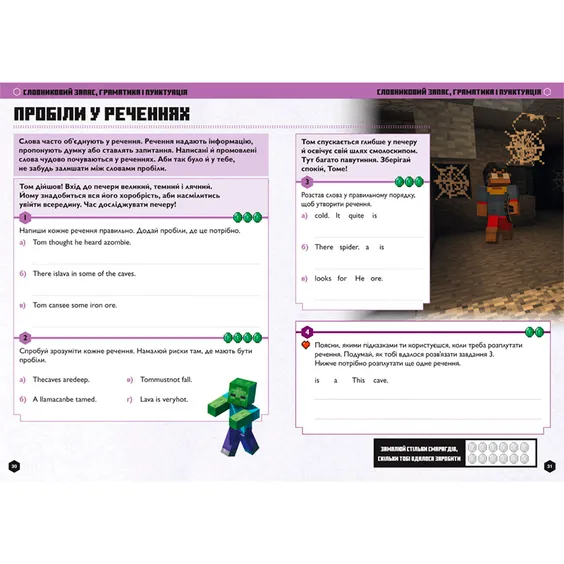 Книга Minecraft. Англійська мова. Офіційний посібник (8-9 років), (230220) 5