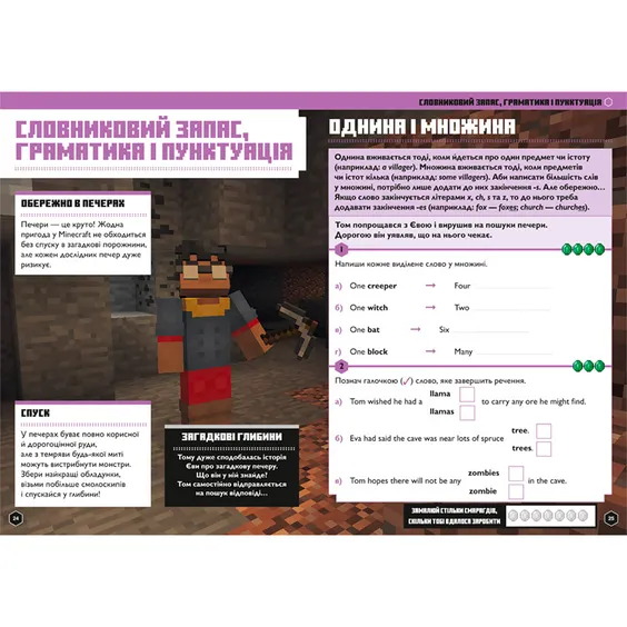 Книга Minecraft. Англійська мова. Офіційний посібник (8-9 років), (230220) 4