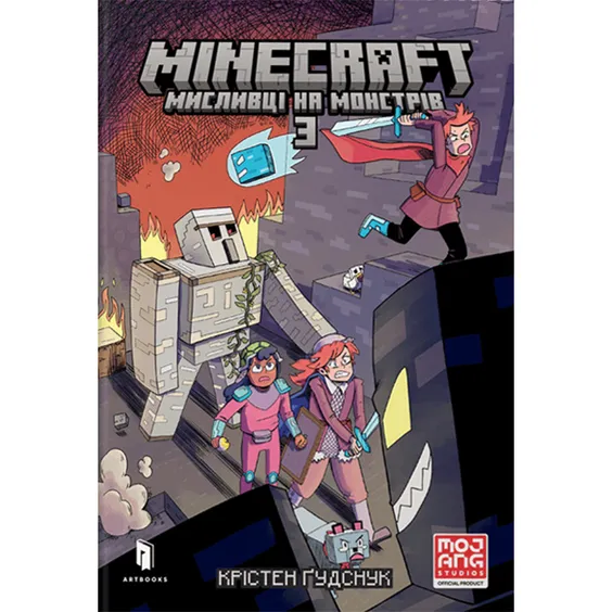 Комикс Minecraft. Мисливці на монстрів, Том 3, (230312)