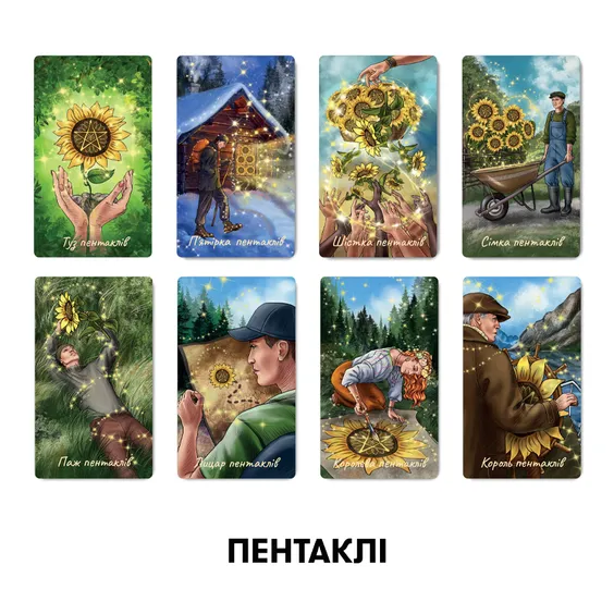 Карти таро Orner & WYSPELL: Сила природи, (24966) 5