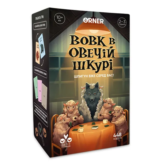 Настольная игра Orner: Вовк в овечій шкурі, (250099)