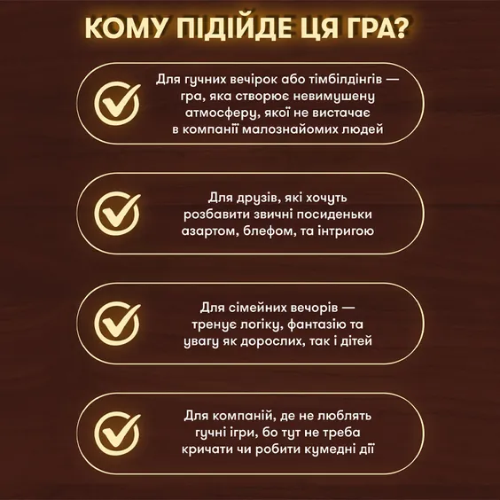 Настольная игра Orner: Вовк в овечій шкурі, (250099) 11