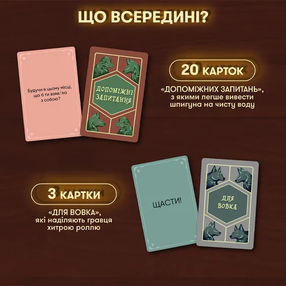 Настольная игра Orner: Вовк в овечій шкурі, (250099) 4