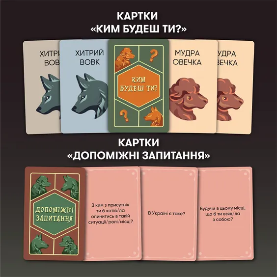Настольная игра Orner: Вовк в овечій шкурі, (250099) 7