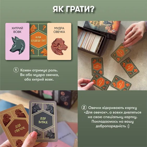 Настольная игра Orner: Вовк в овечій шкурі, (250099) 8
