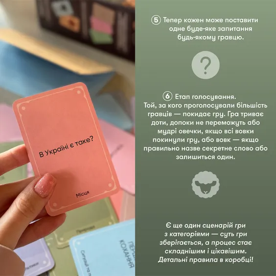 Настольная игра Orner: Вовк в овечій шкурі, (250099) 10