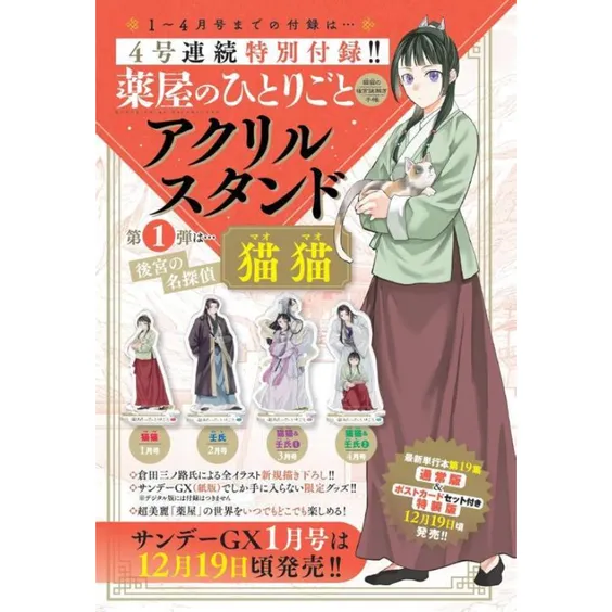Журнал манги Monthly Sunday Gene-X: №294 (January 2025) (Japanese Edition), (250158) 2